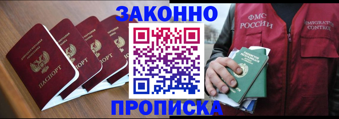 временная регистрация в квартире в Северодвинске