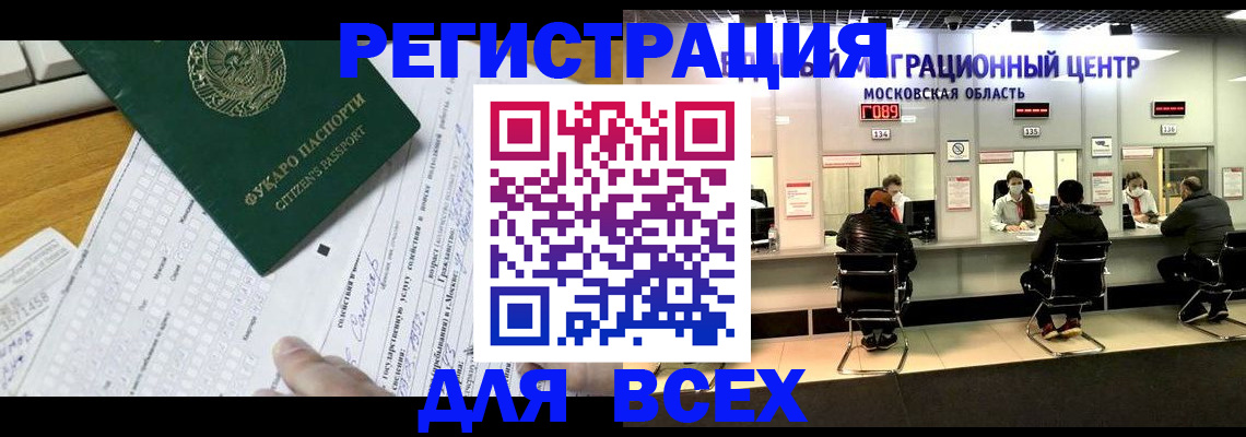 прописка паспорт в Северодвинске