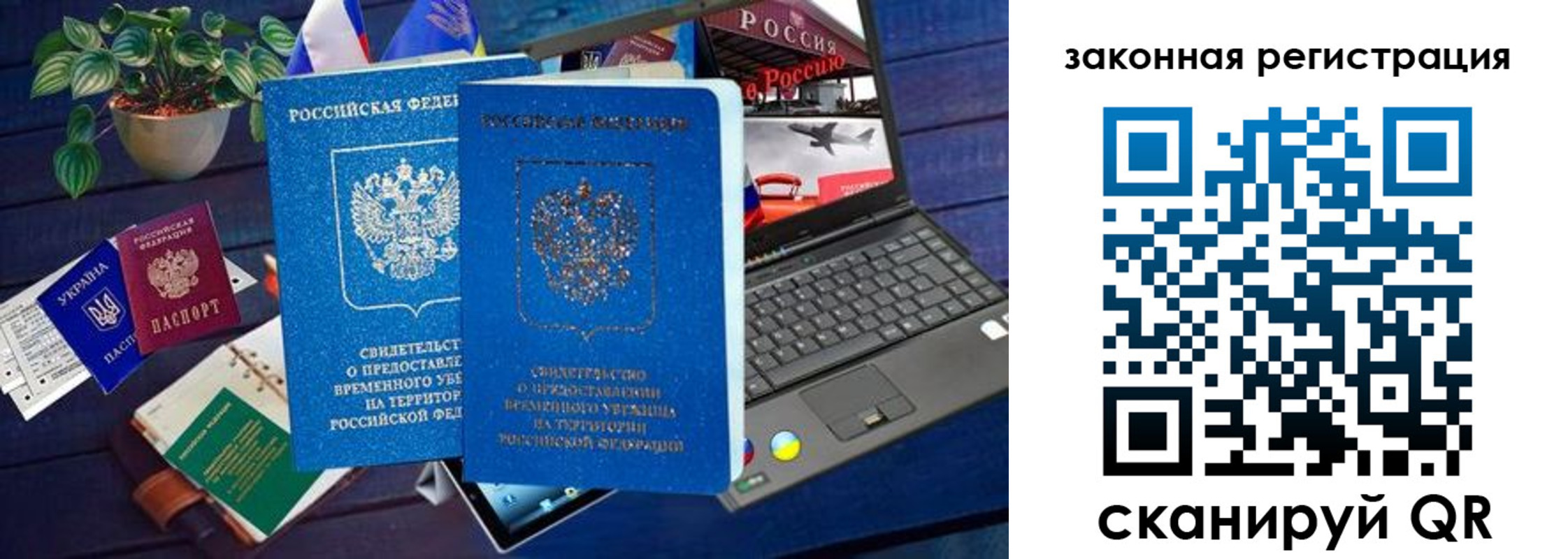 временная регистрация для всех в Северодвинске