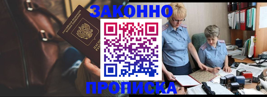 временная регистрация собственник в Северодвинске