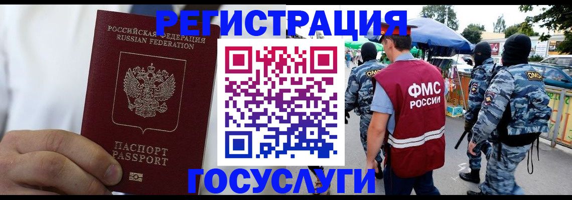 прописка регистрация в Северодвинске