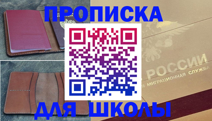 прописка поиск в Северодвинске