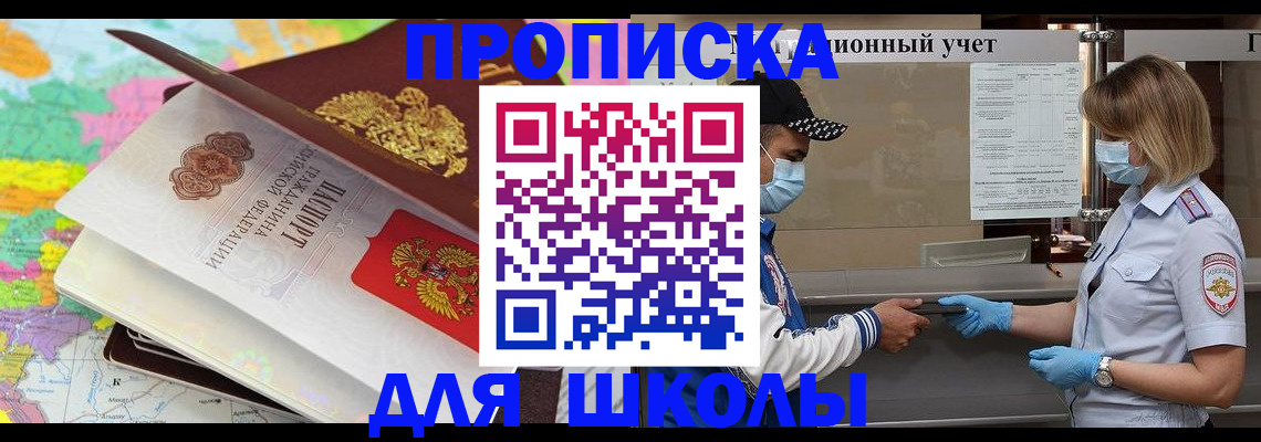 временная регистрация в квартире в Северодвинске