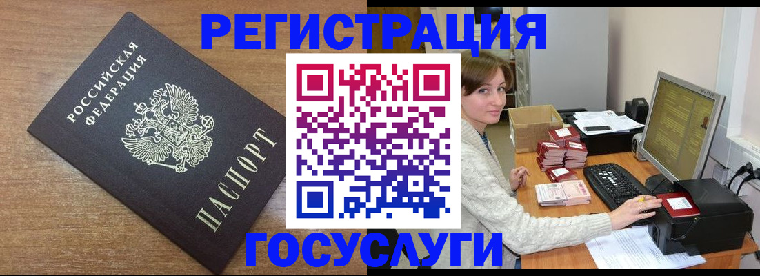прописка регистрация в Северодвинске