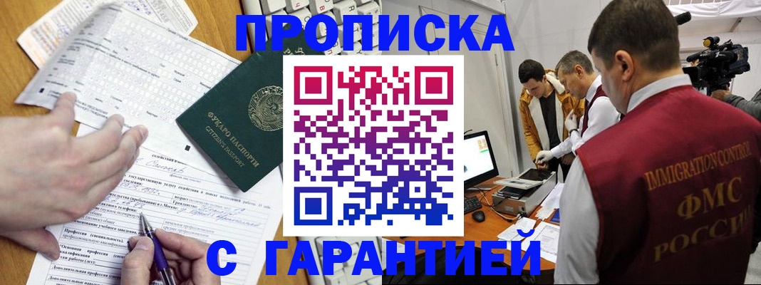прописка от собственника в Северодвинске