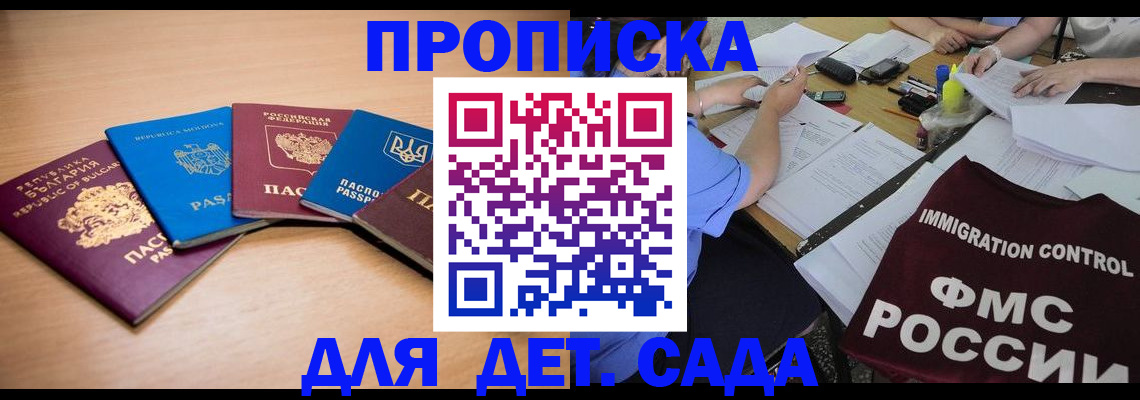 найти адрес прописки в Северодвинске